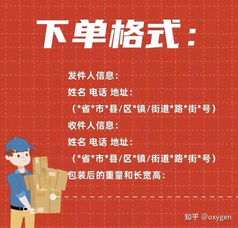 快递代下单 - 知乎