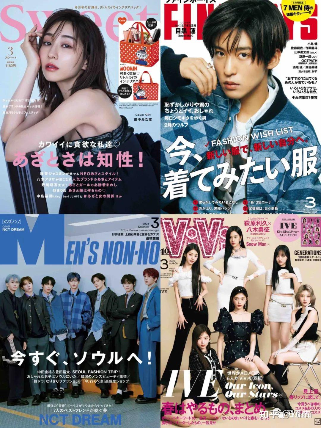 有哪些经典的日本时尚杂志值得推荐？ - 知乎