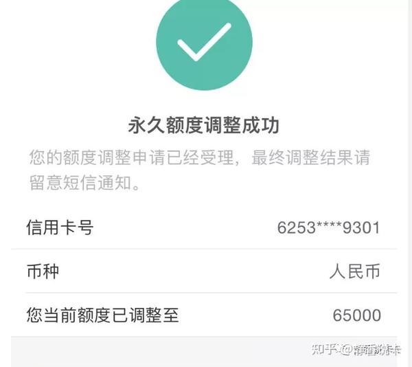 2021年农业银行信用卡提额技巧分享,额度低的老哥速来查看!