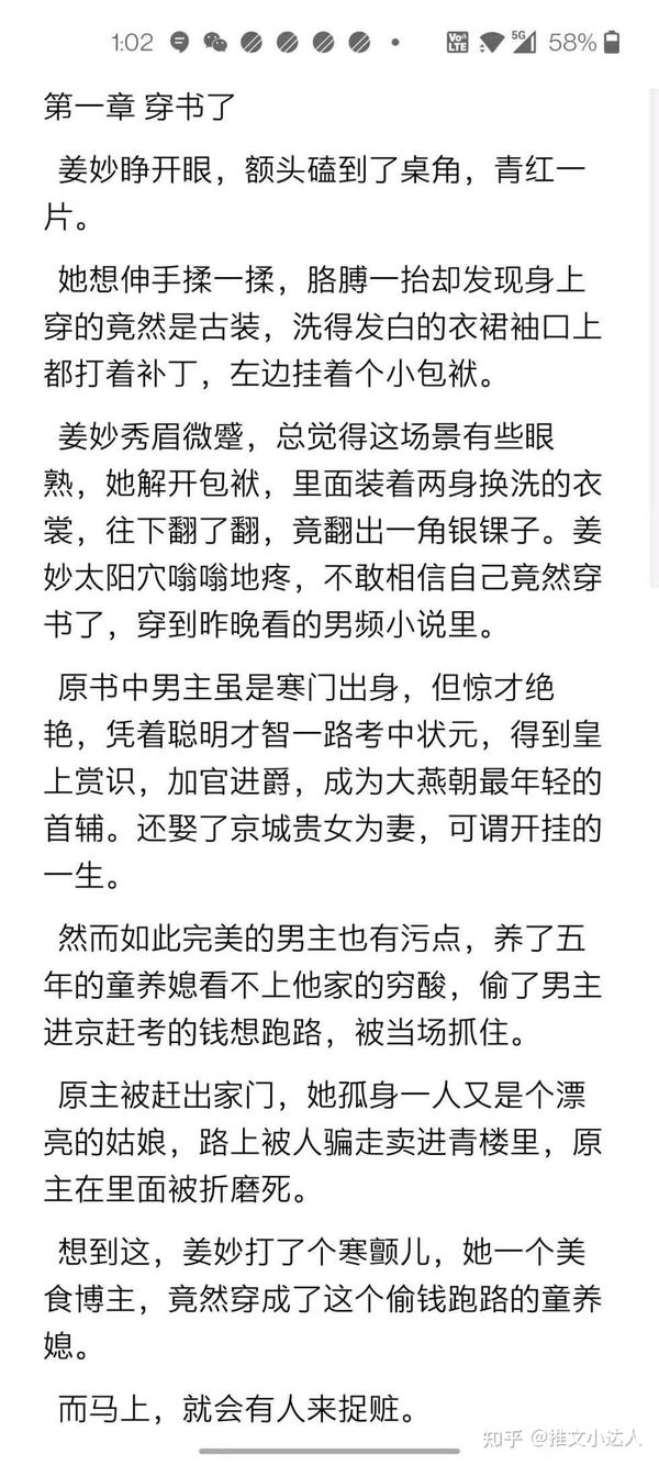 穿越女配翻身小说《炮灰原配在线翻身》姜妙沈宴清别名《穿书:穿成了首辅的炮灰原配》姜妙沈宴清阅读全文