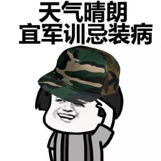 高中军训新教学大纲今年8月1日全面执行!