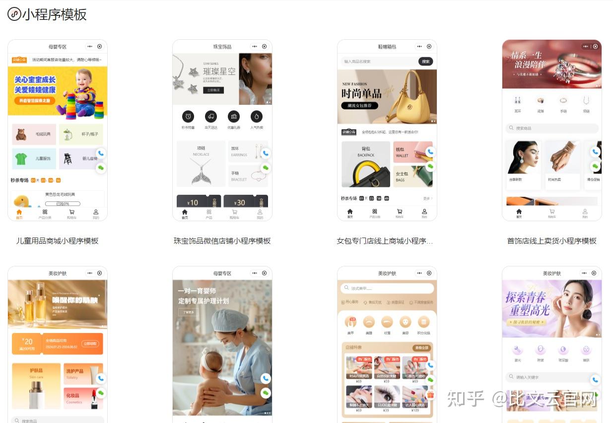 小程序可以自己制作吗?当然!附制作小程序商家指南! - 知乎