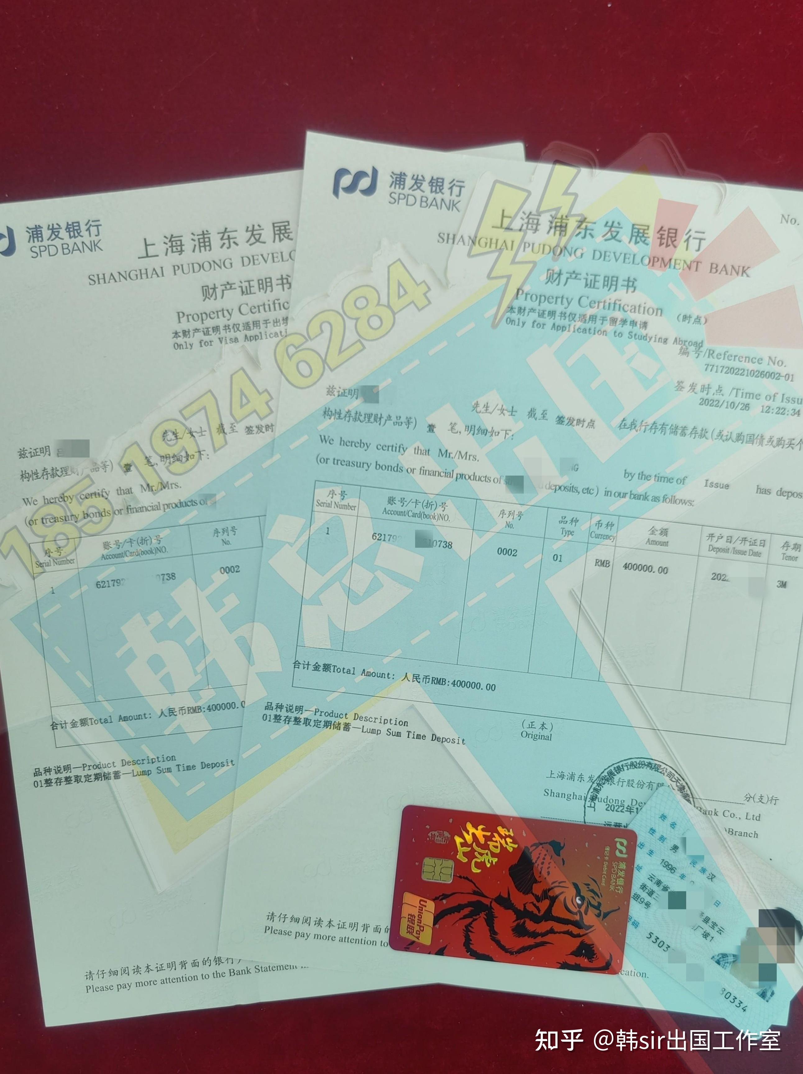出国留学的存款证明