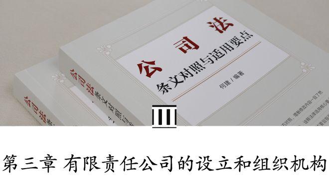 新公司法实施后公司章程需要调整的内容（上） - 知乎