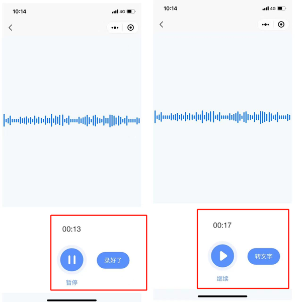 想要语音转文字的软件,最好可以在手机上使用 - 知乎