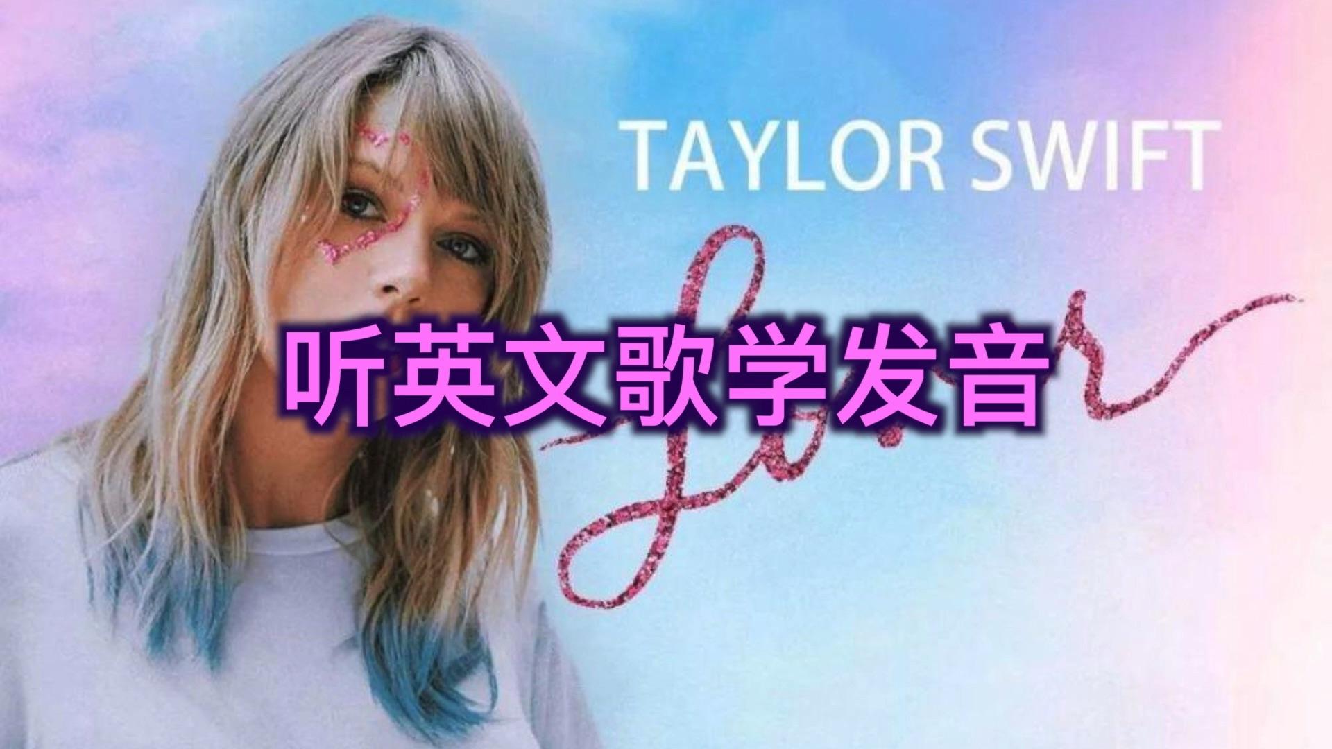 听英文歌学发音justthewayyouare完美表白
