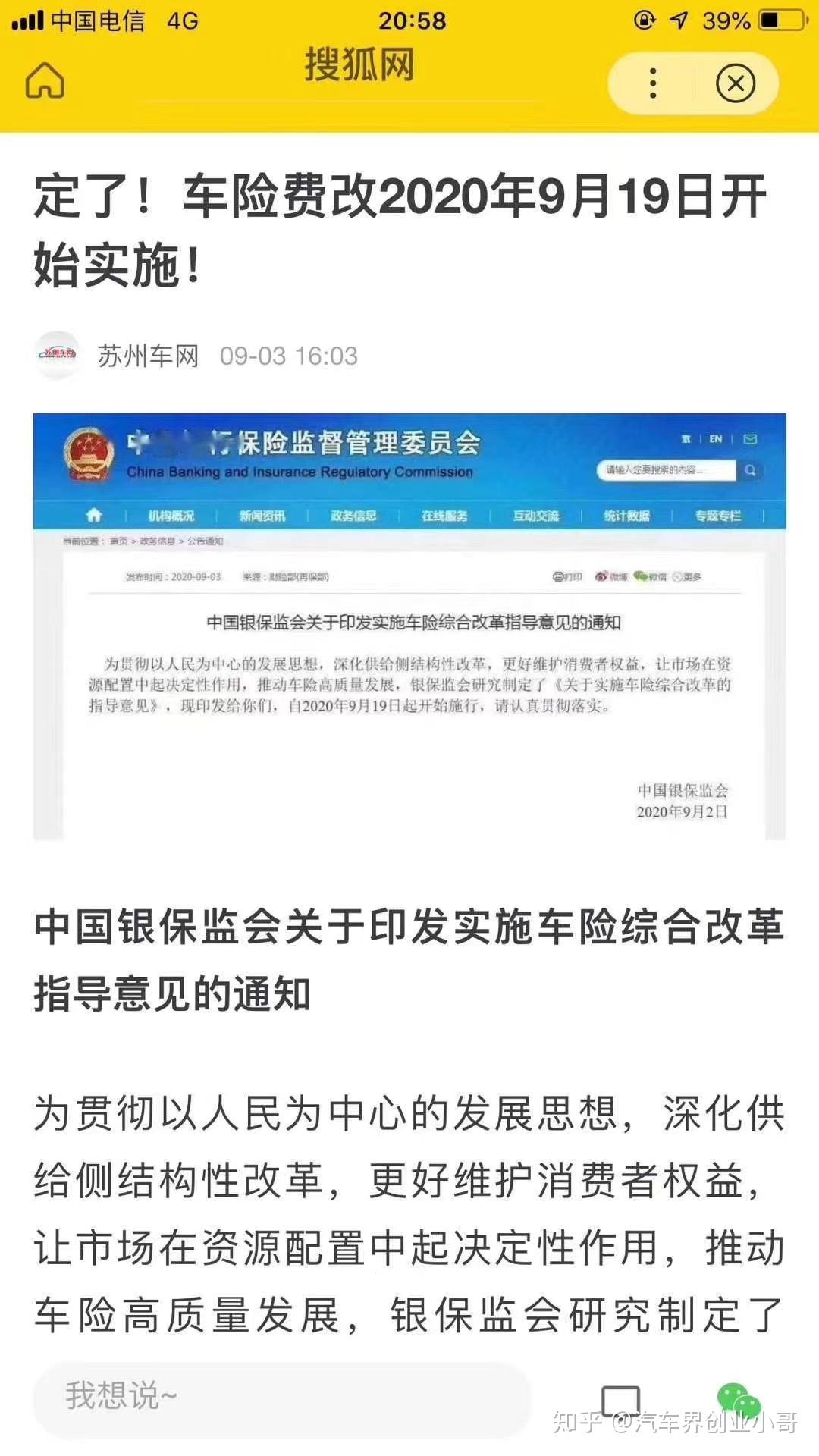 什么才算是好的创业项目 v2-8838d0ab519140c1ce33868e273108d4_r.jpg