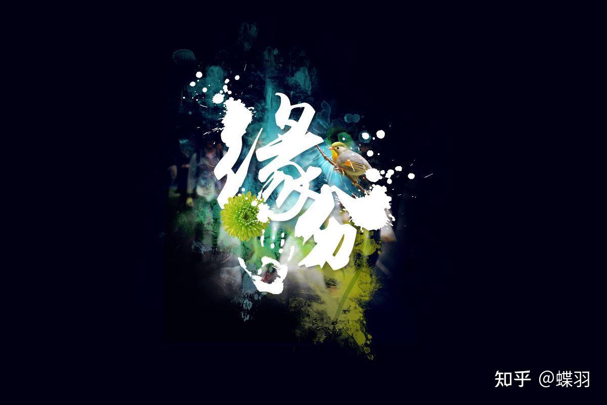 一个人若是你的正缘,兜兜转转,还是会在一起