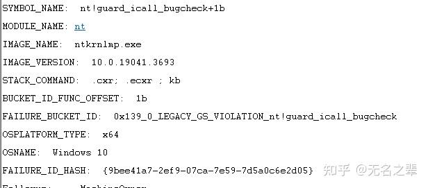 蓝屏试解决：Kernel_Security_Check_Failure(0x139) - 知乎