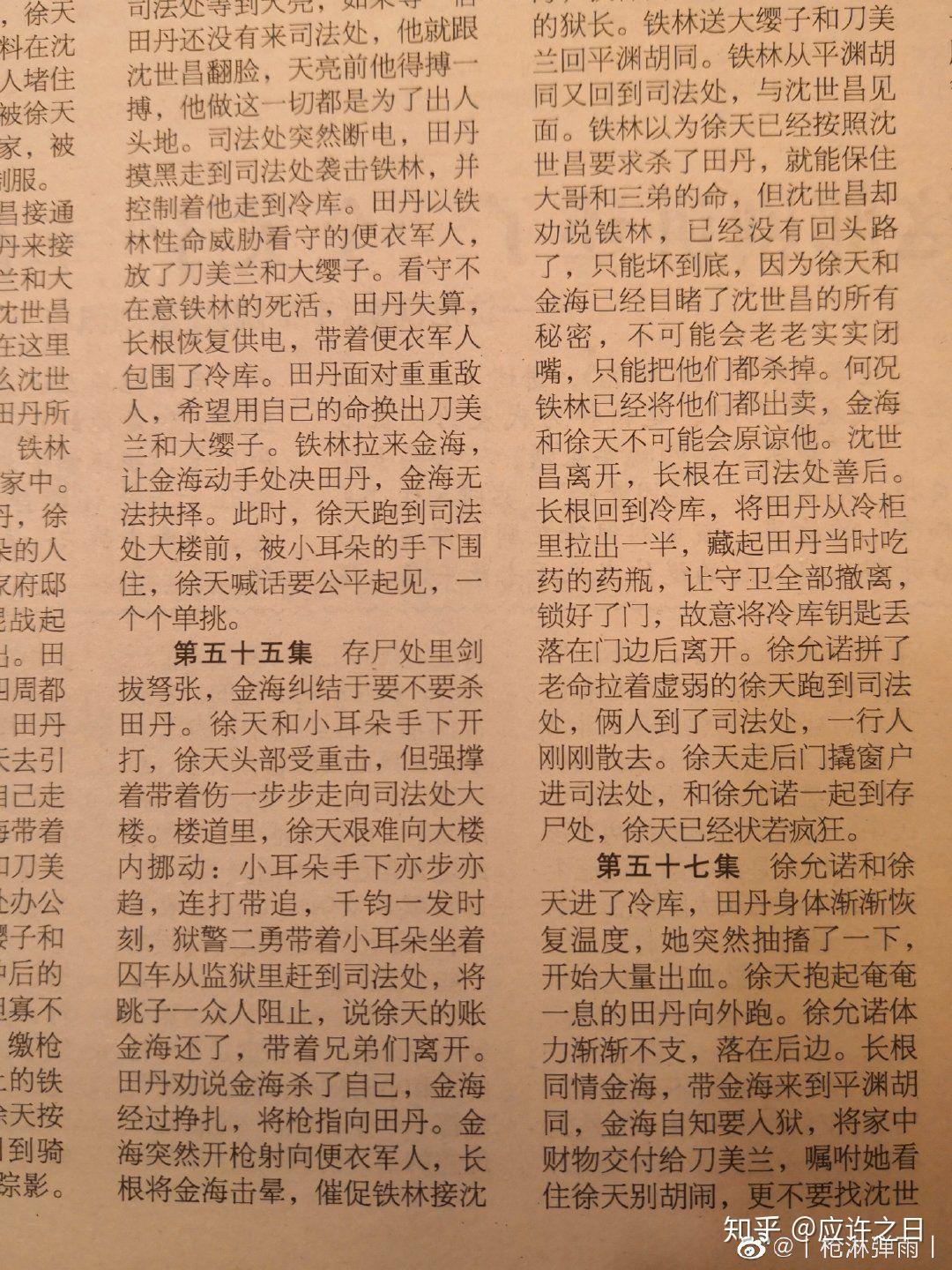 贾小朵简谱_儿歌简谱