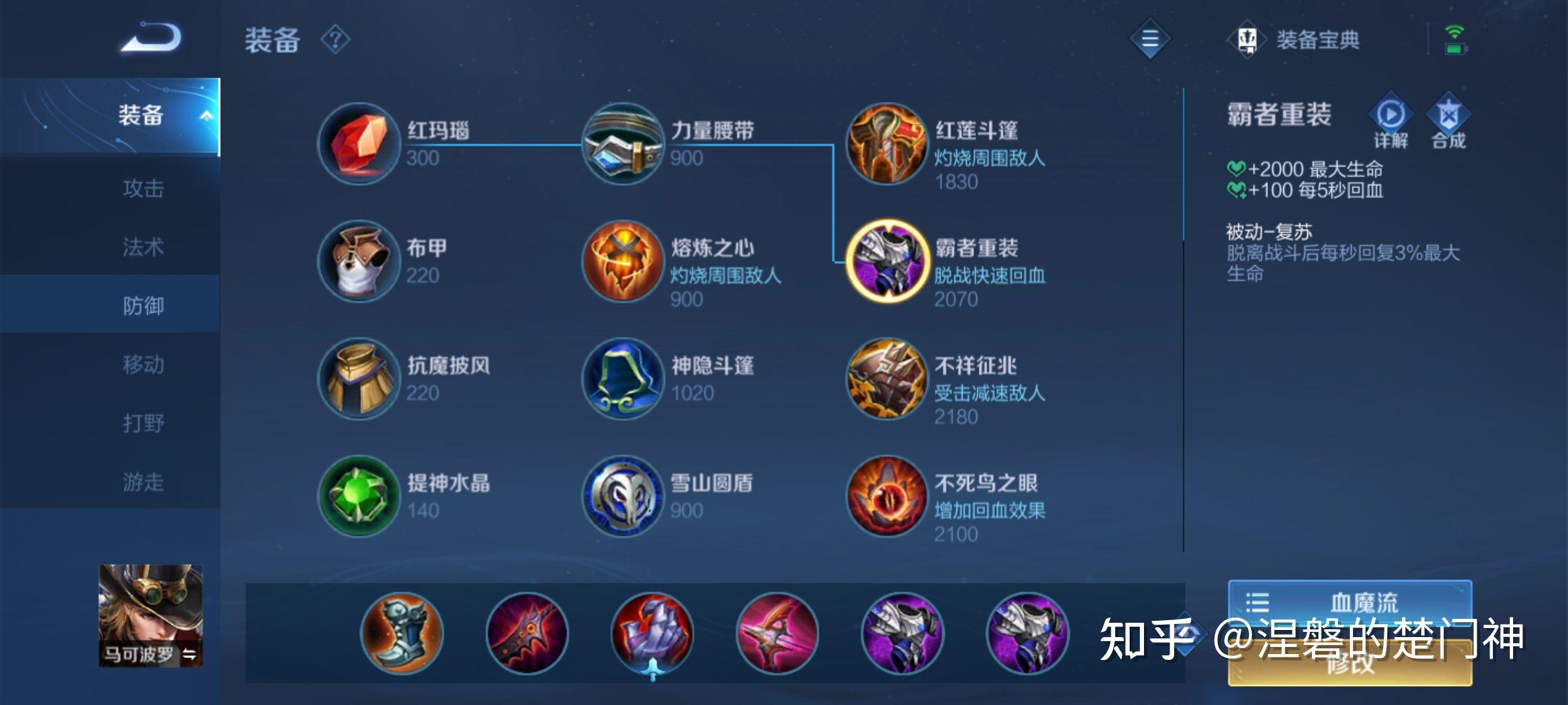 新版马克出装,出肉装的射手 - 知乎