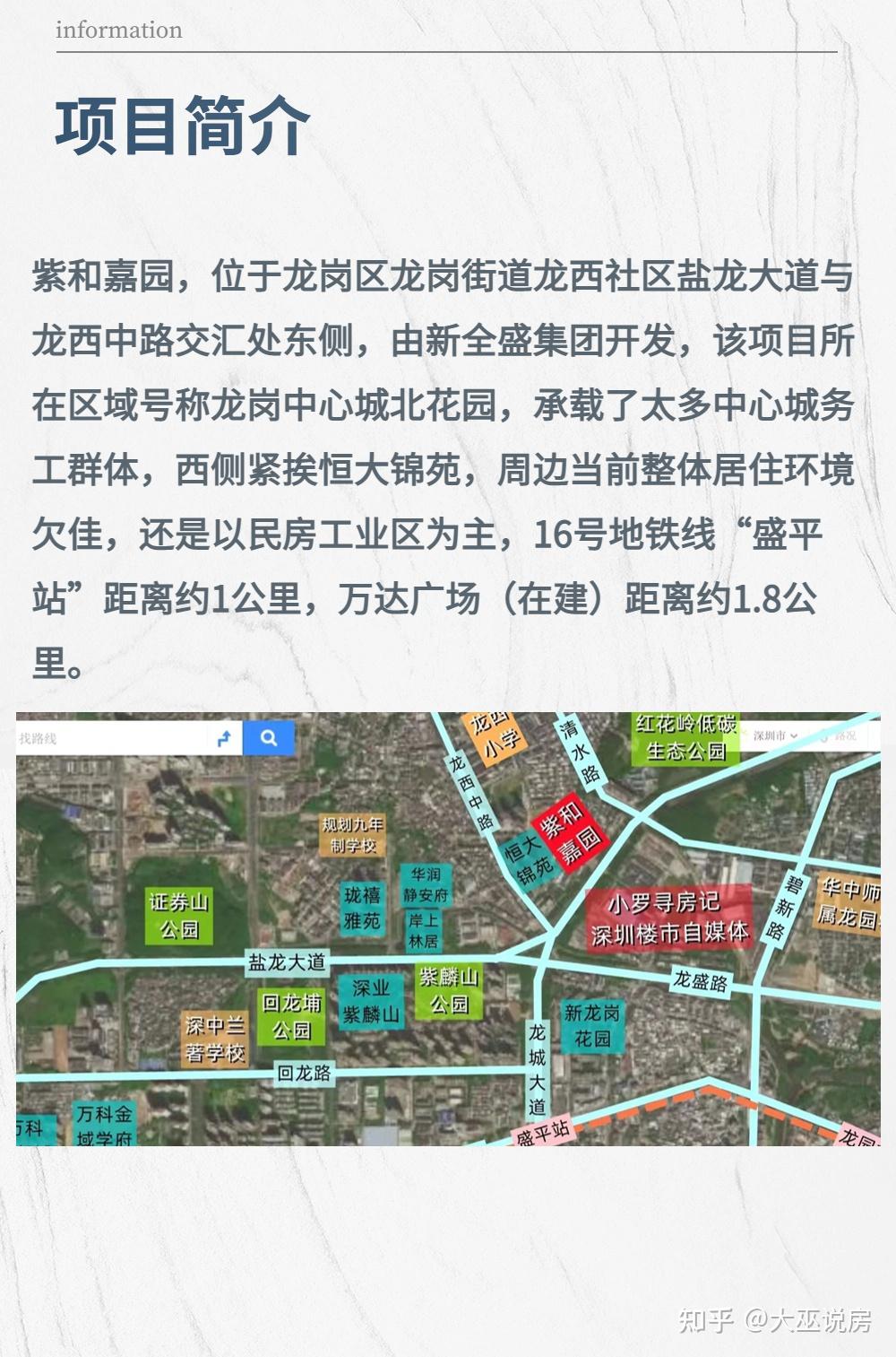 龙岗中心城紫和嘉园,已取证入盘! - 知乎