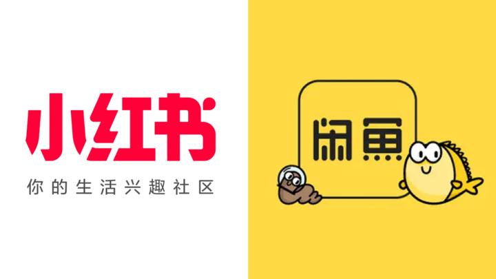 小红书杠上了闲鱼?闲置功能上线! - 知乎