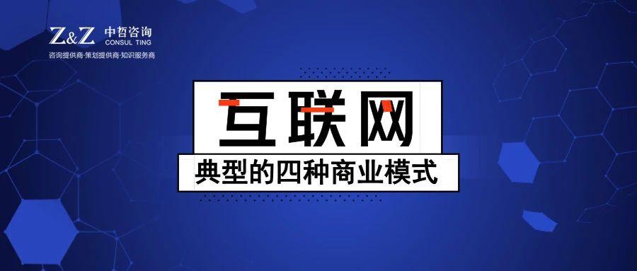 国际互联网的四种模式 v2-88425b9147acee6803a0c3985dc8e68a_1440w.jpg?source=172ae18b