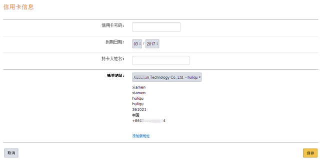 亚马逊全球开店欧洲站卖家注册指南(最新版)