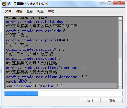 蜗牛量化分析软件-分时涨停量化测试报告