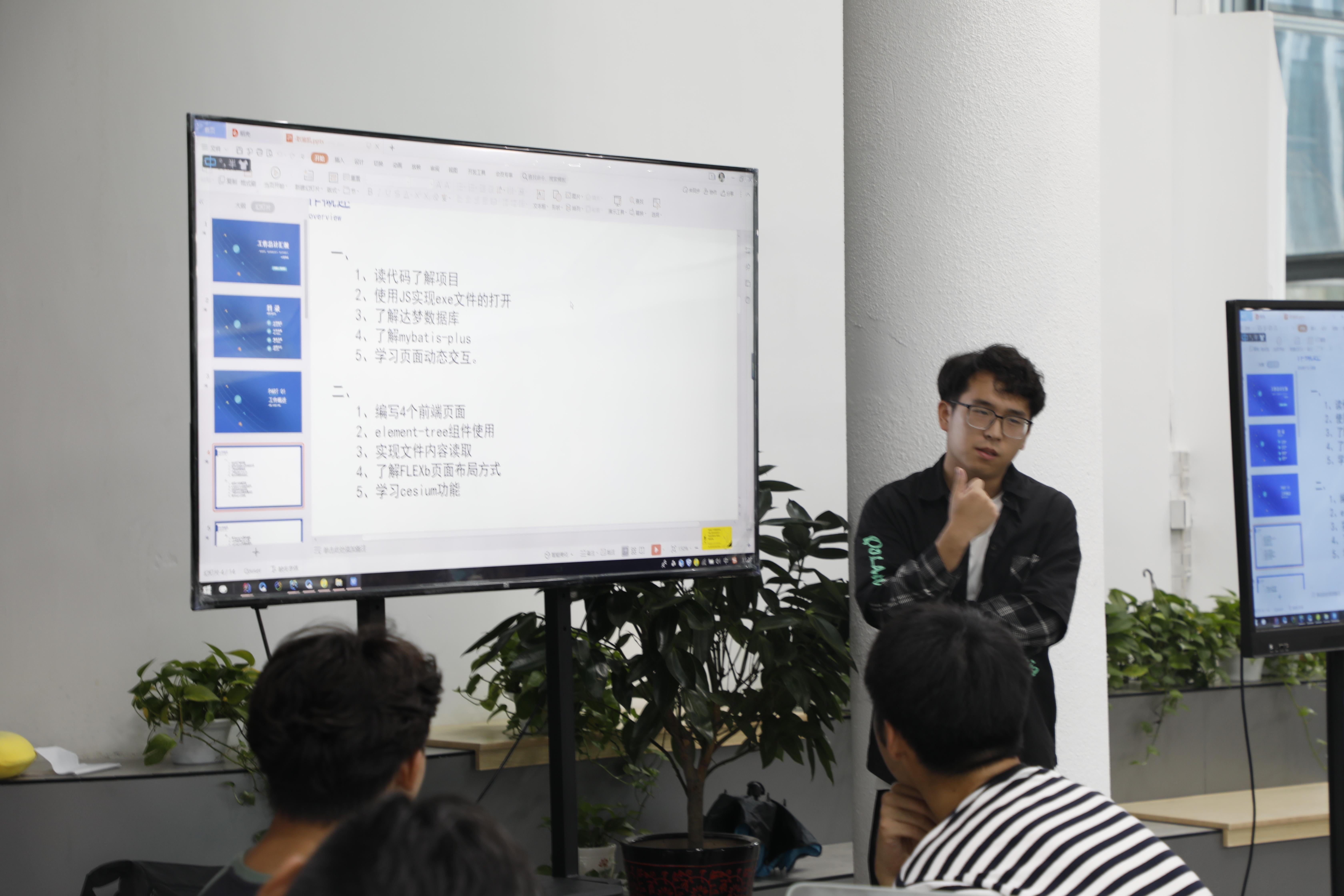 技术沙龙分享会