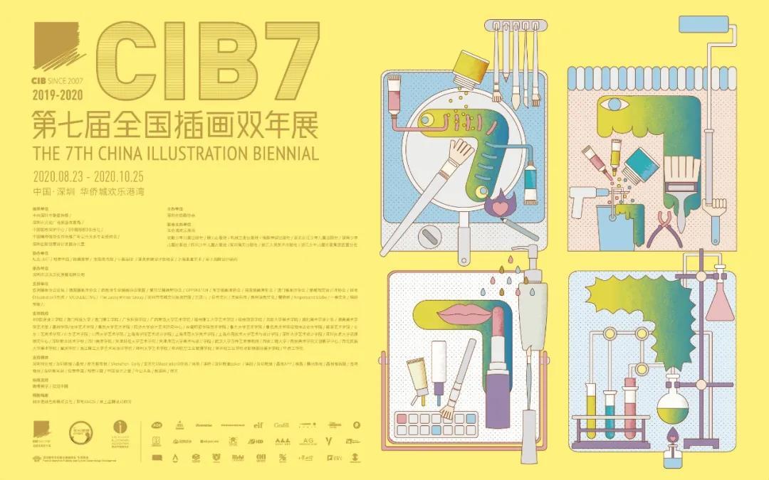 【插画】NO.7 那些你不能不知道的插画大赛 - 知乎