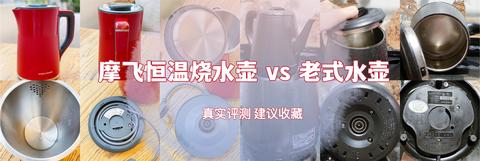 想要買個(gè)燒水壺，什么牌子的好？