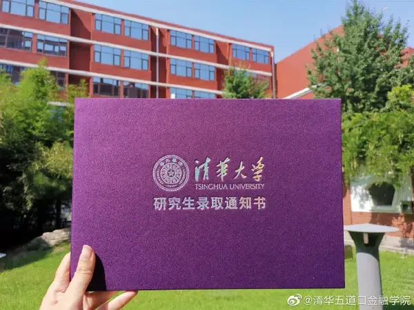 清华大学新版研究生录取通知书采用横开本形式,由@清华大学美术学院