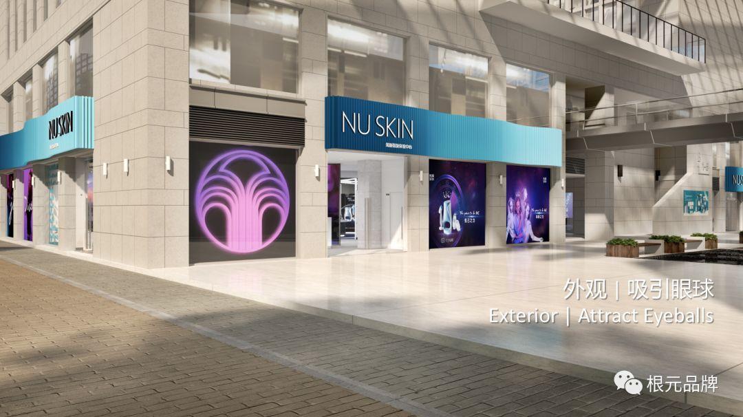metathink根元咨询解构nuskin如新中国新直销布局重塑品牌体验场景