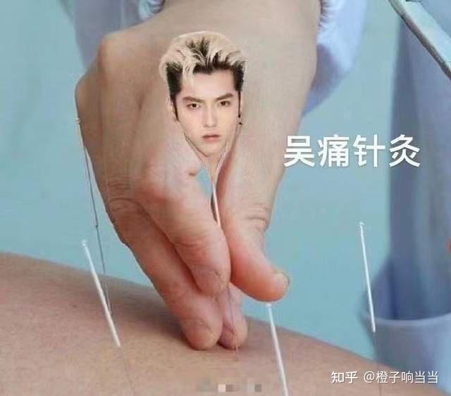 吴亦凡,一个加拿大人,不远万里来到中国,为许多中国未成年女孩扎针.