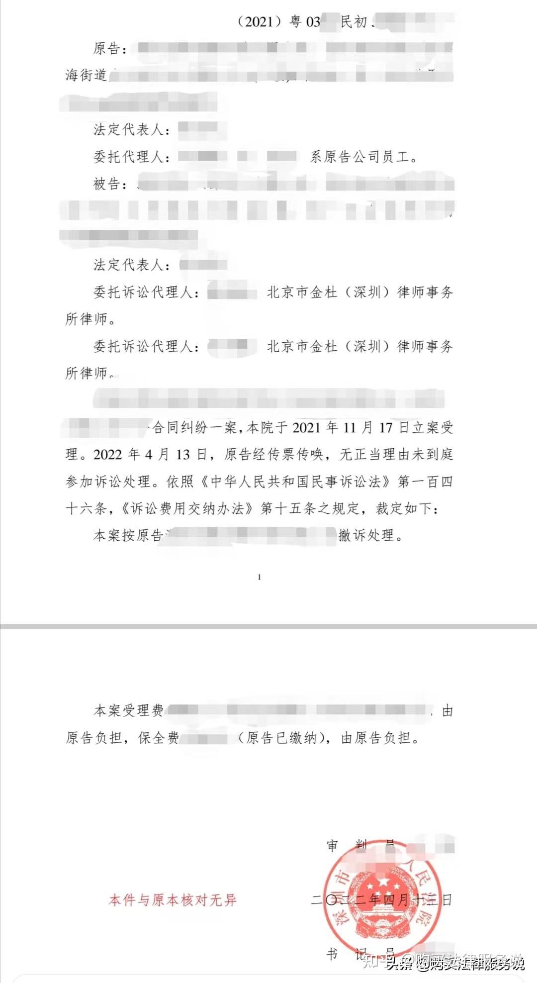 一份迫使公司以后必须聘请律师才能诉讼的裁判文书- 知乎