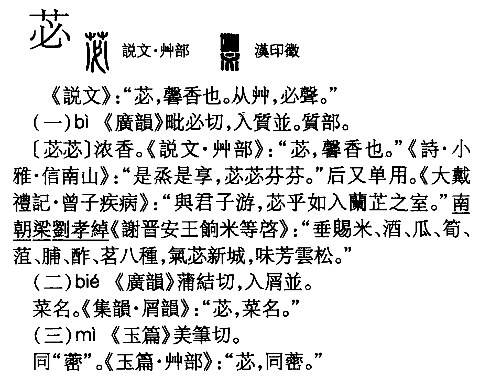 如果要查工具書的話,我首先會推薦《漢語大字典》,《漢語大詞典》,這