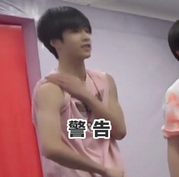 有没有时代少年团非常搞笑的表情包？