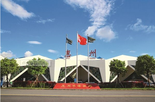 惠州平潭机场被誉为深圳第第二机场