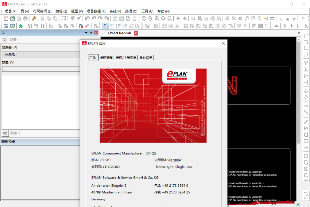 eplan p8 2.9 download crack