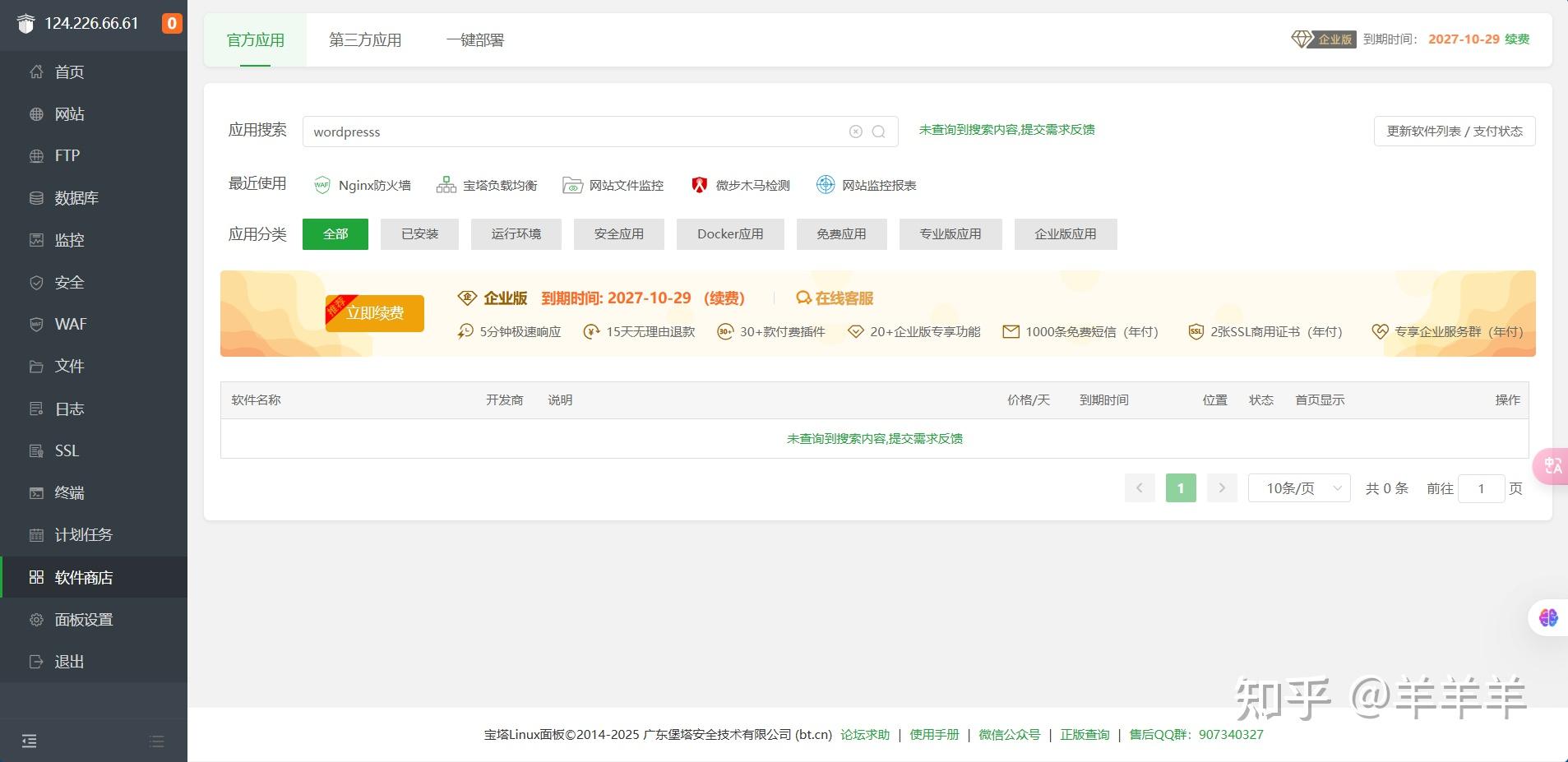 宝塔部署 WordPress 太繁琐 那就用 Websoft9 一键部署 WordPress - 知乎