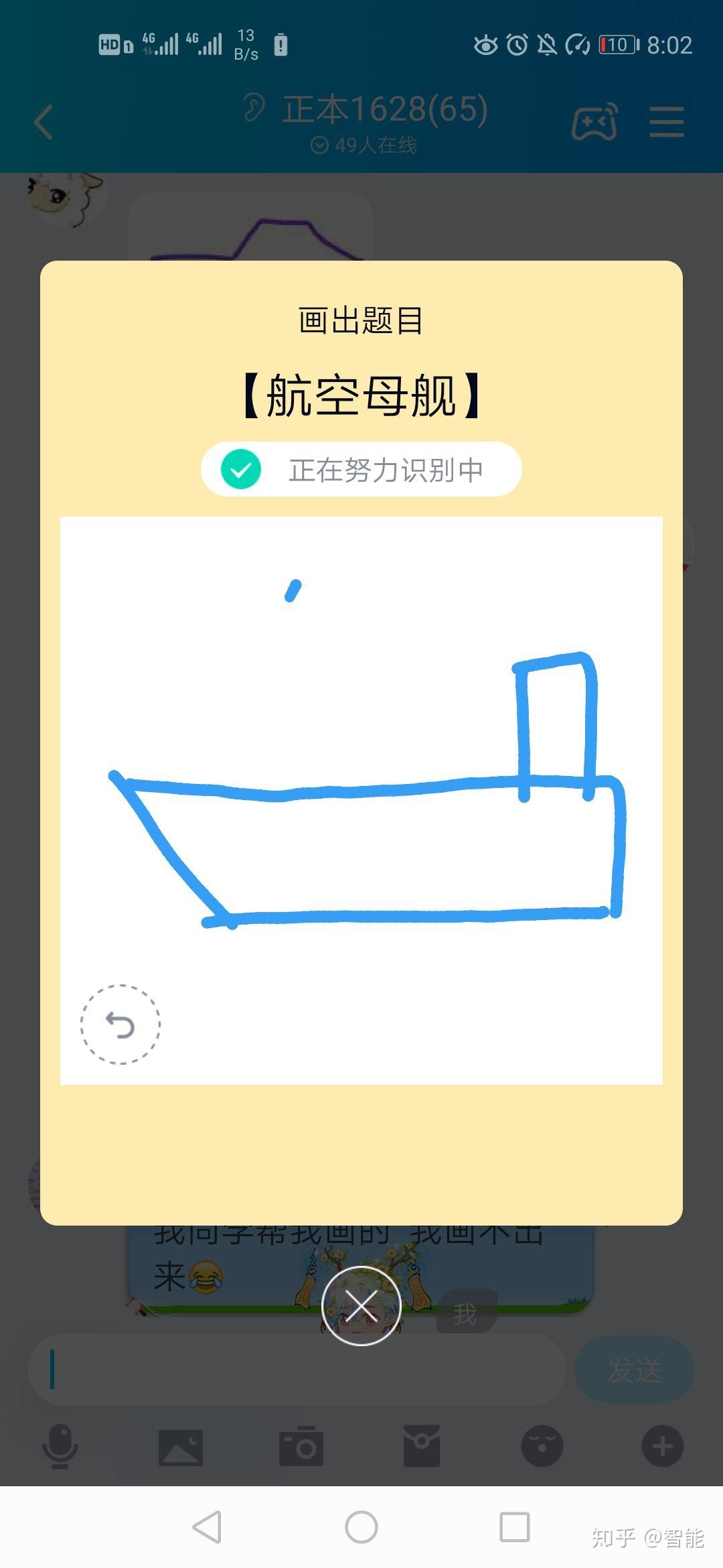 qq红包航空母舰怎么画