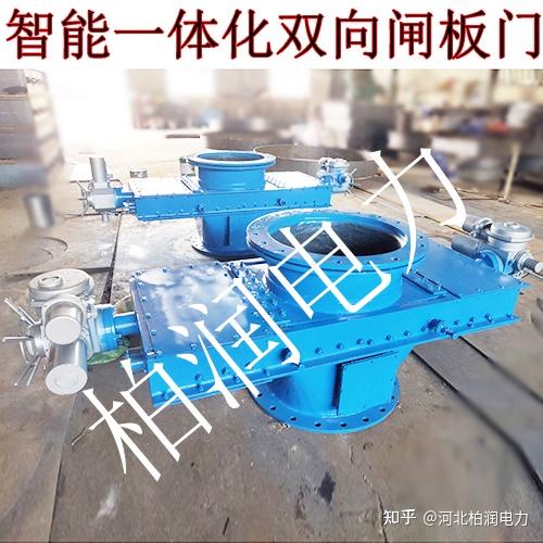 给煤机电动双向闸板门:安全与效率完美结合 - 知乎