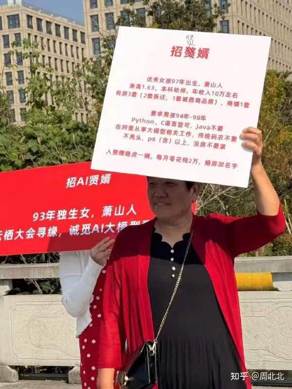 网传浙江省杭州市萧山区高薪聘赘婿(上门女婿)盛行,是否属实?