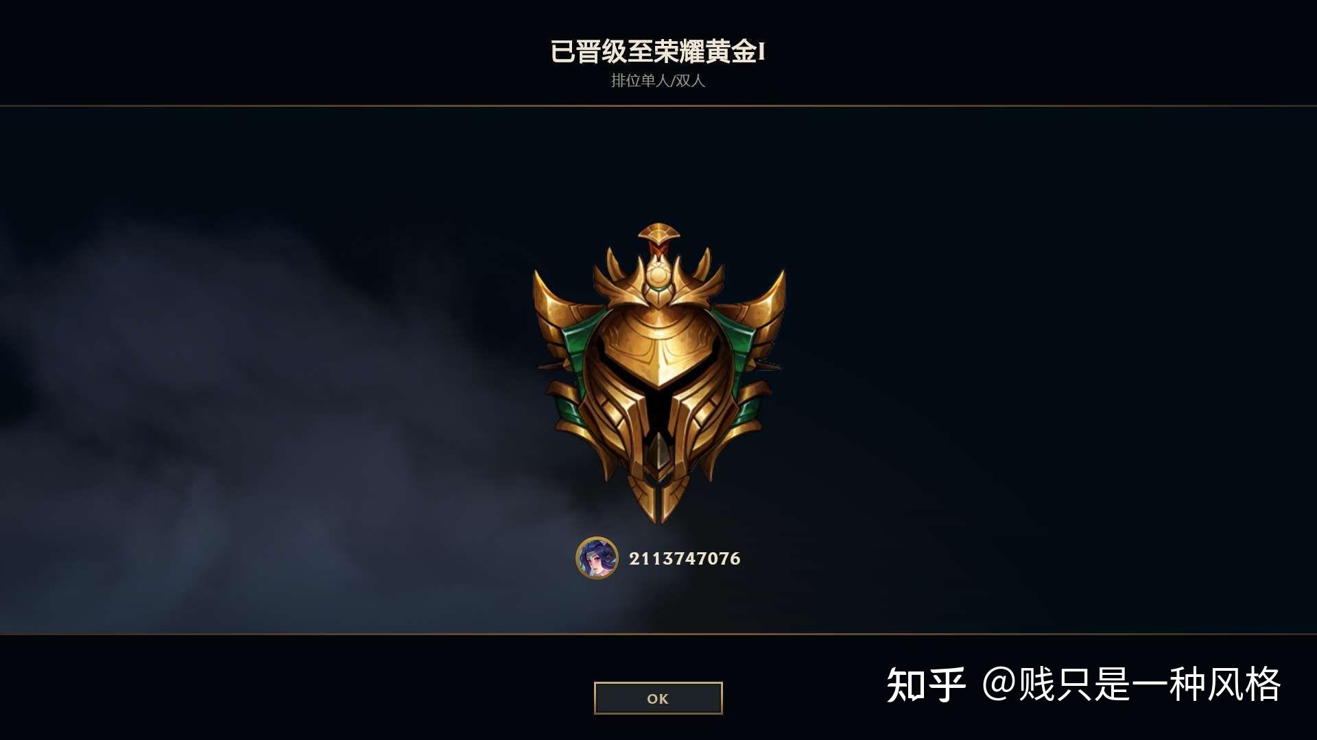 英雄联盟定位赛信号赢六把定到白银一隐藏分高吗