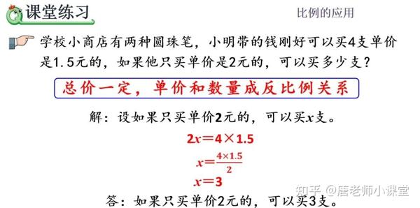 六年级数学反比例解决问题专题讲解 解题技巧 给孩子提升的机会 知乎