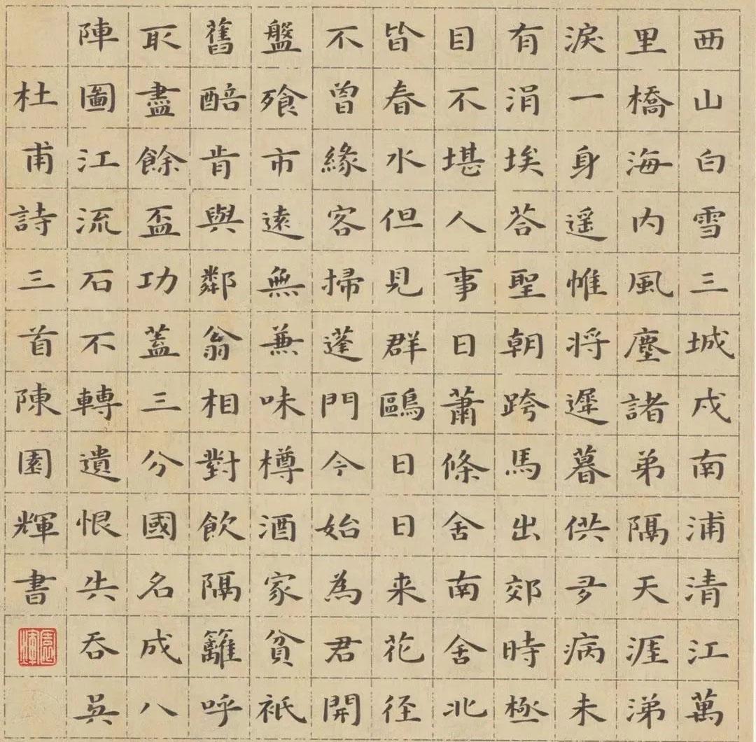 他虽然年轻却是国展老司机小楷钟繇韵闺秀风笔笔惊艳