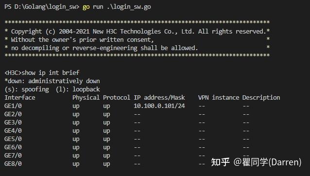 Golang Ssh 登录网络设备 - 知乎