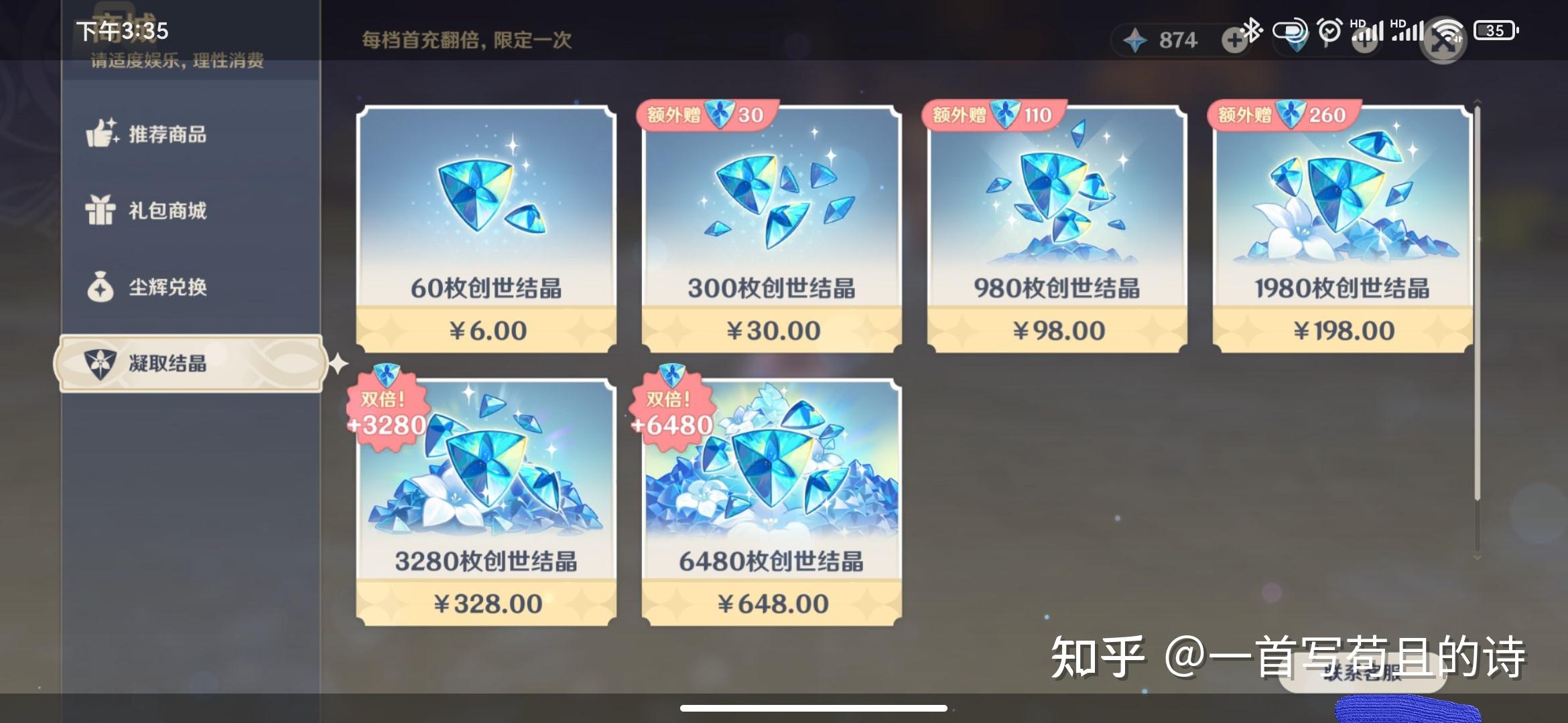 你在游戏原神中抽出五星角色了吗