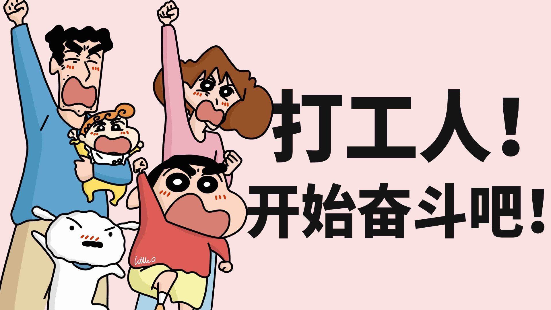 有没有搞笑一点的打工人电脑壁纸想要原图63谢谢啦