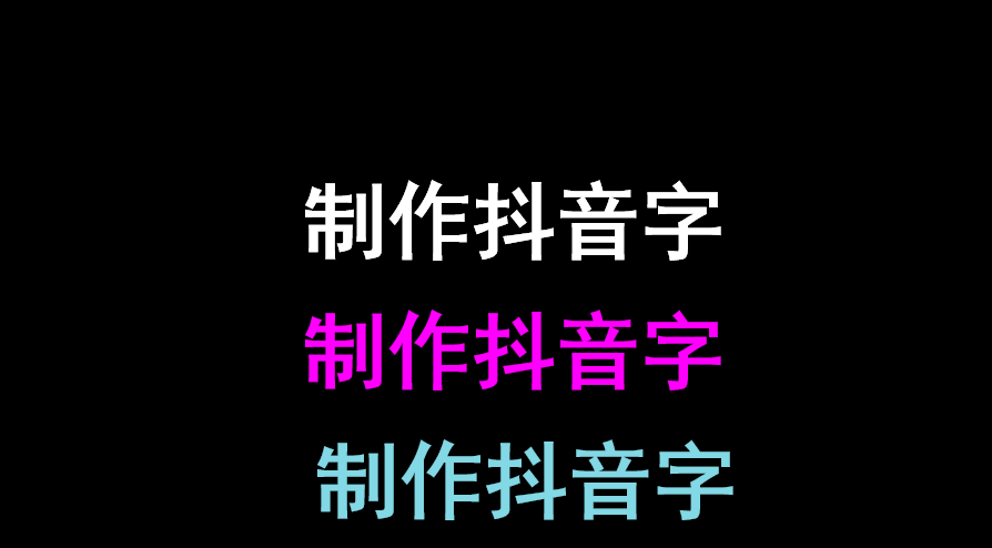 抖音点赞20w的ppt标题文字效果我偷着学了这4种