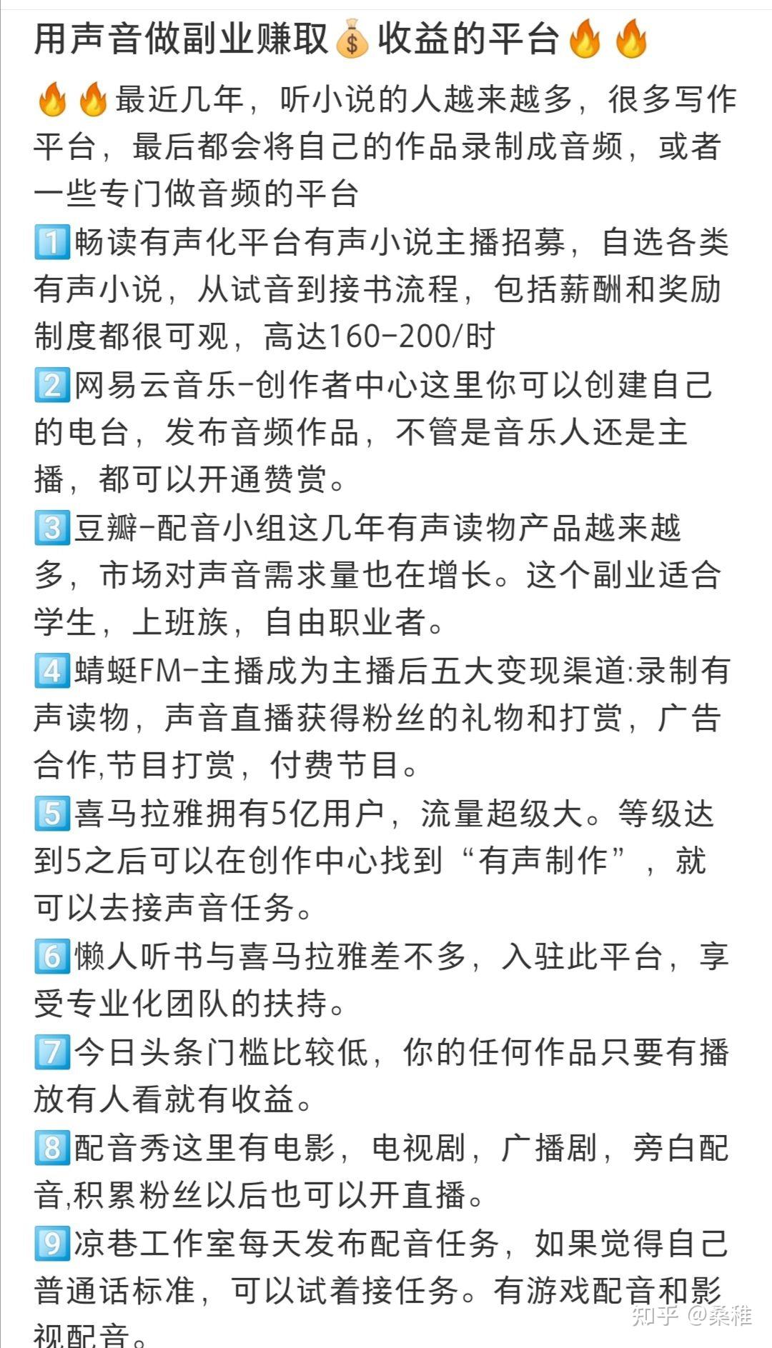 喜欢一些配音或者是写文案桑稚