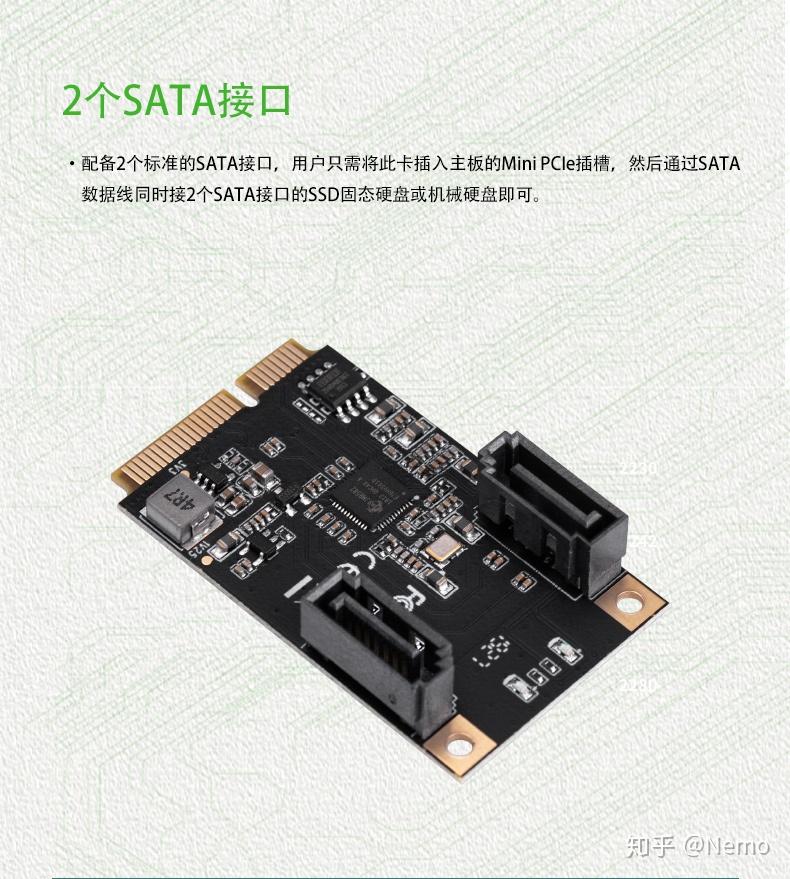 有效提升整体机器运行速度:Mini PCIe转2口SATA 扩展卡 - 知乎