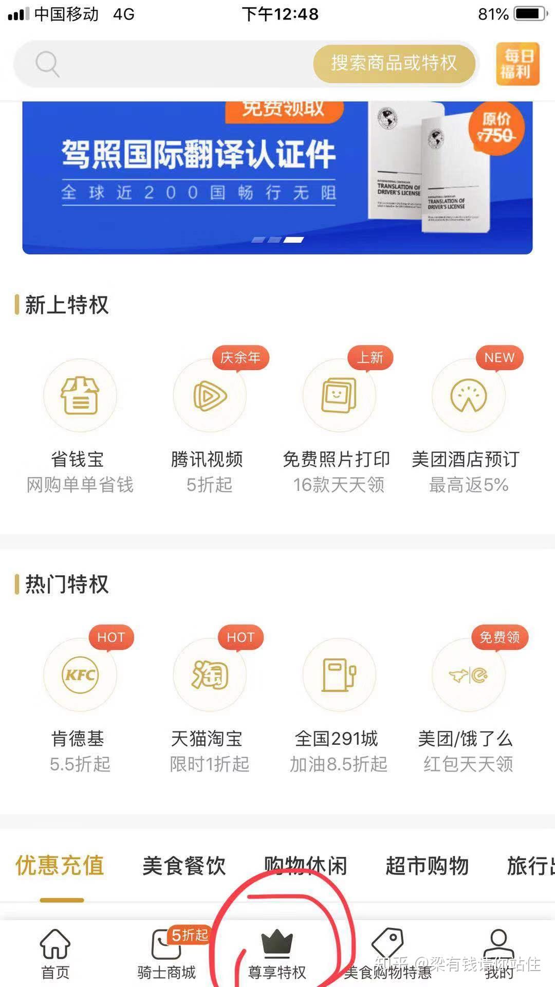 随笔聊聊骑士卡它的骑士特权真的有用吗
