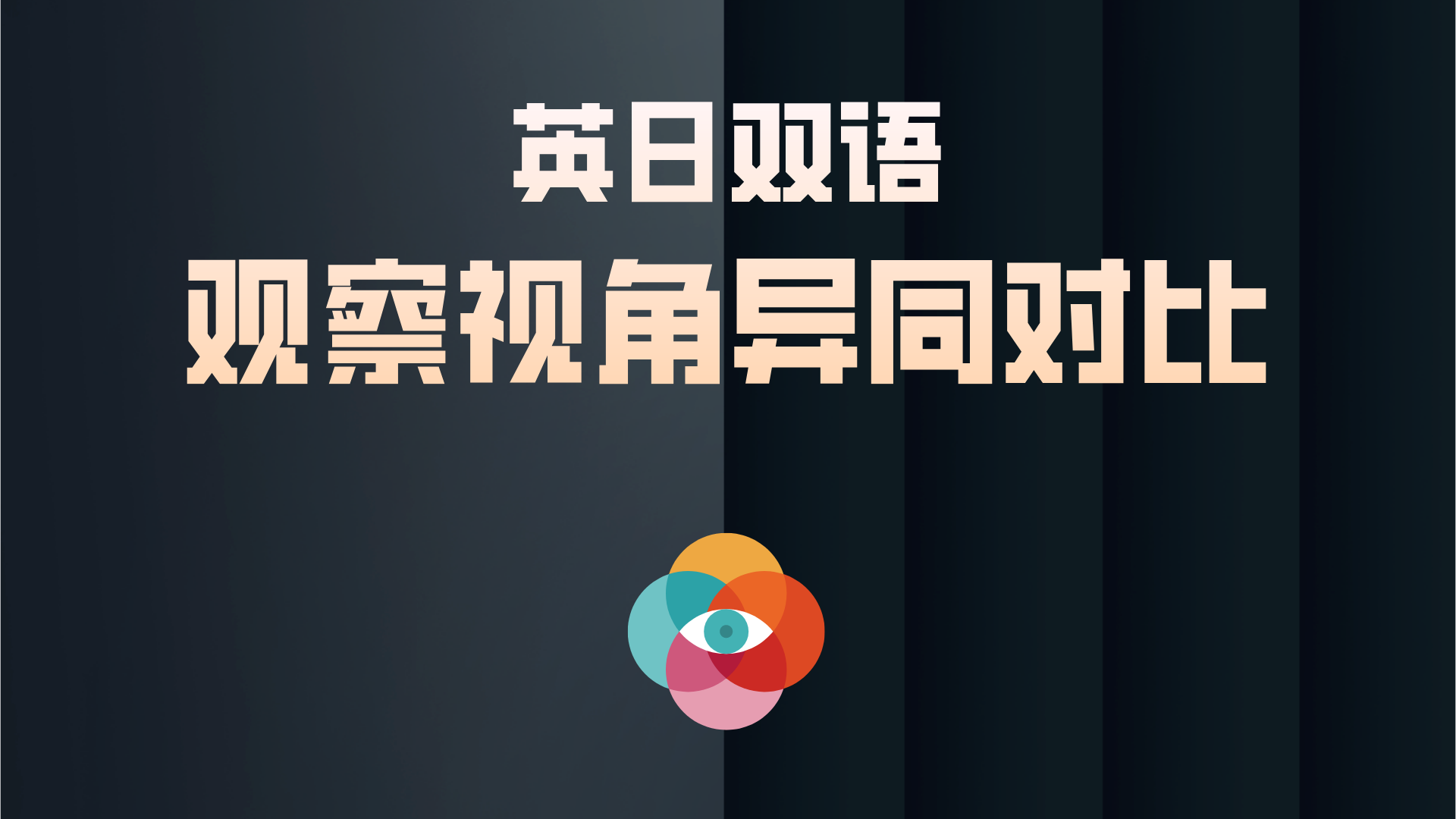 什么时候的日语 v2-887dcd6cb388554b05e6ae3d8ef0081a.jpg?source=1940ef5c