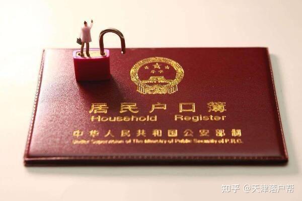 小孩怎么上天津户口 v2-887eeb795d5ee13db7b43cdcc8693634_r.jpg
