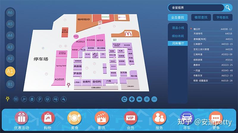 多媒体商场一体机导航设备