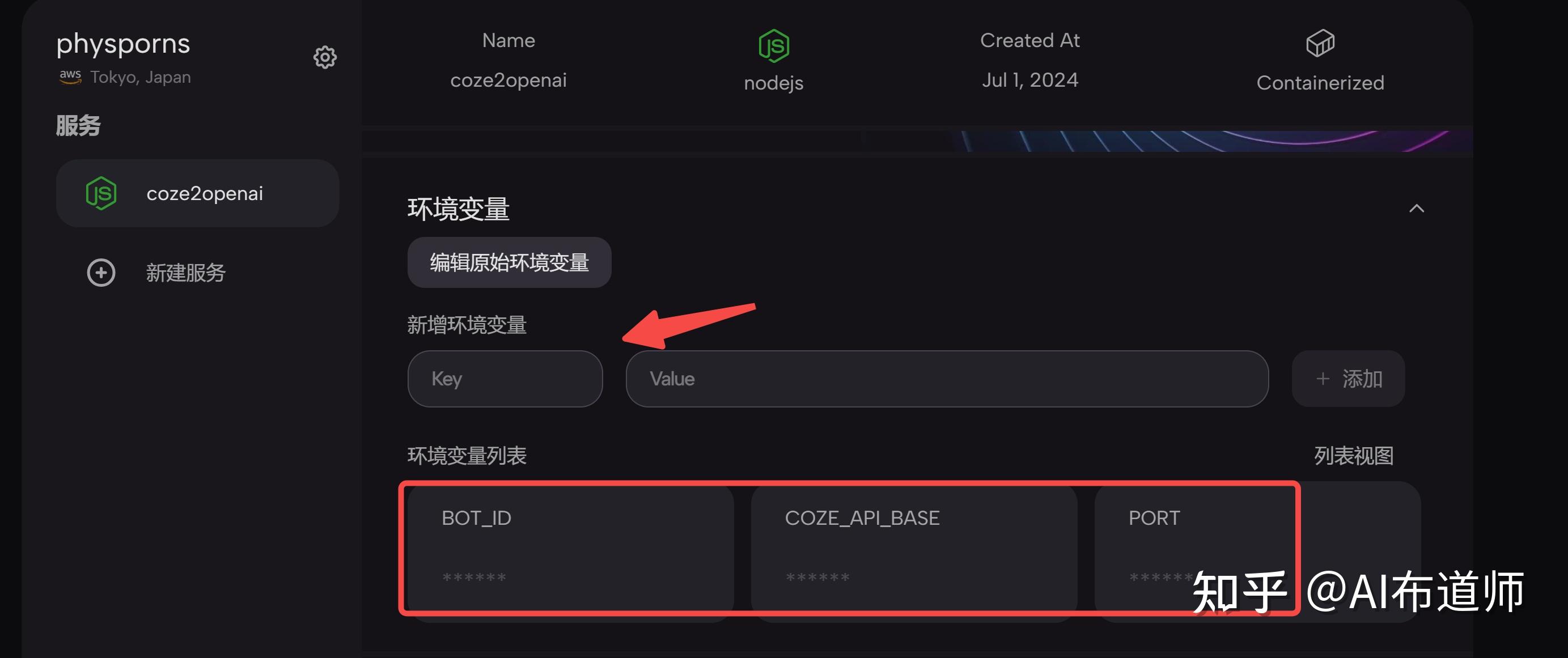 无惧 OpenAI 封禁，Coze API 邀你免费用 GPT - 知乎