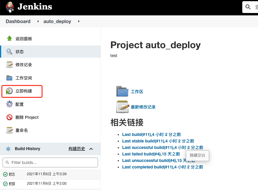 Jenkins 